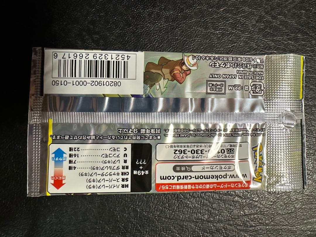 う*₎様 ポケットモンスター 拡張パック ポケモンジャングル