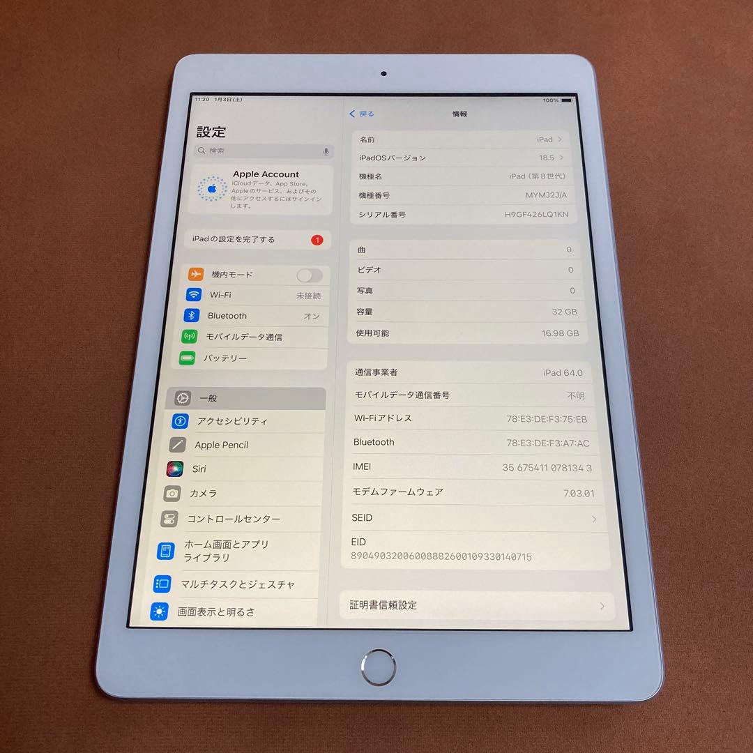 533【早い者勝ち】外観美品☆iPad8 第8世代 32GB SIMフリー☆
