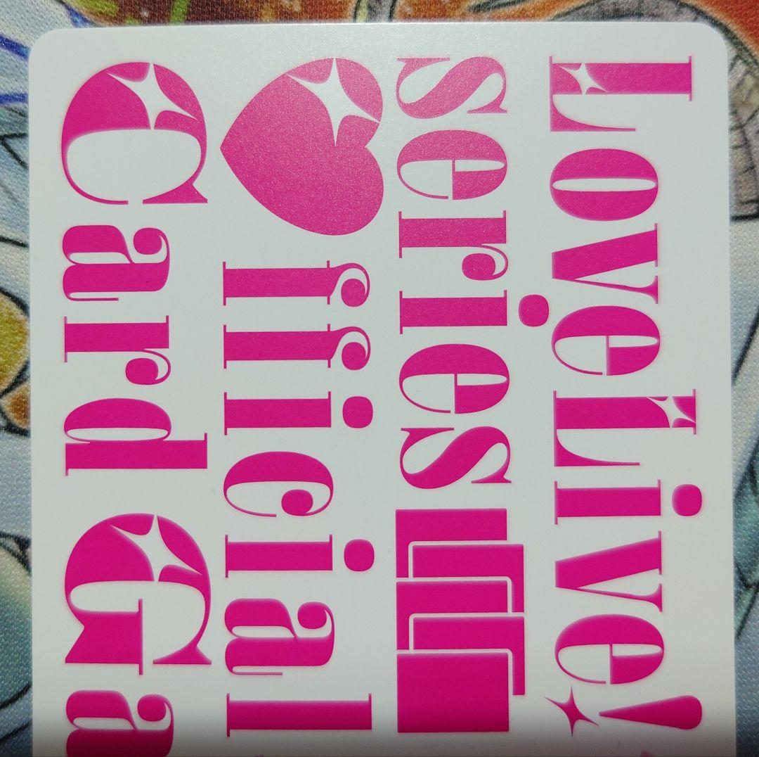 ラブライブ！オフィシャルカードゲーム ラブカ 三船栞子 P+