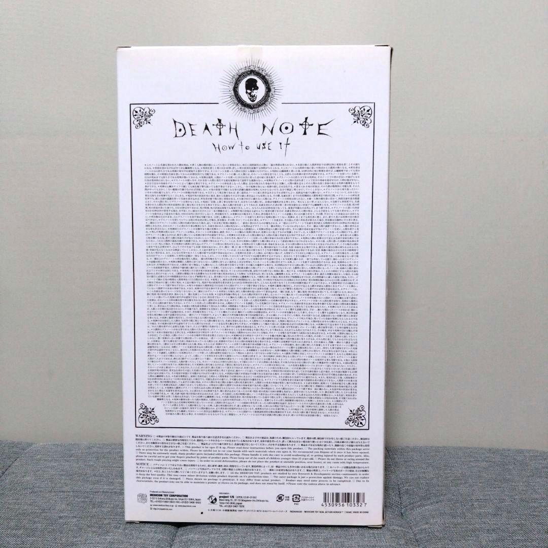 リアルアクションヒーローズ　デスノートL（エル）フィギュア