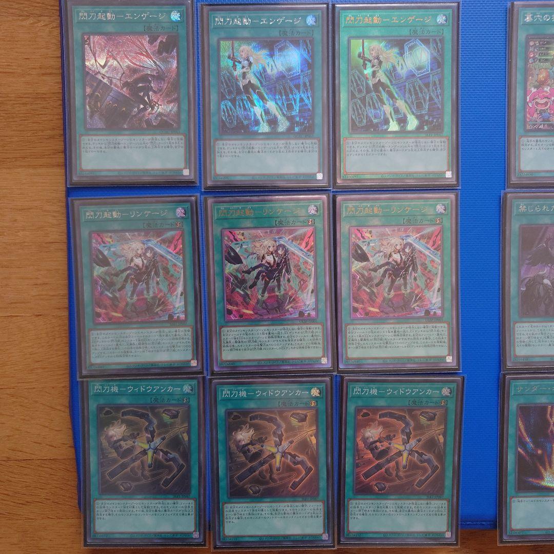 閃刀姫　カード　スリーブ　プレイマット　セット