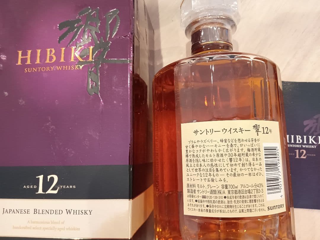 HIBIKI 12 Years Old 日本のウイスキー 700ml
