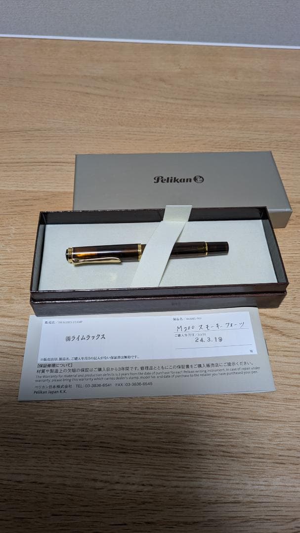 ペリカンM200　EF　スモーキークォーツ