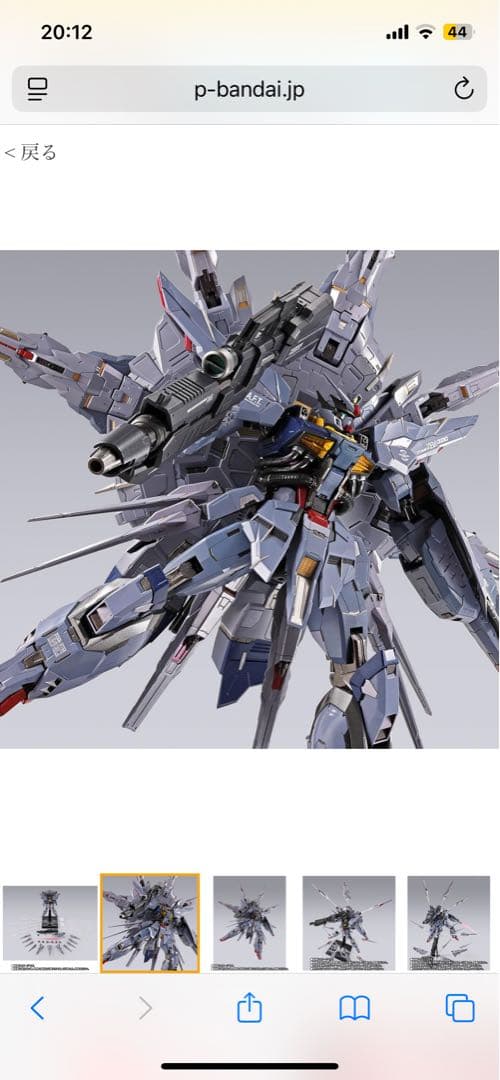 L BUILDプロヴィデンスガンダム CLIMAX BATTLE Ver