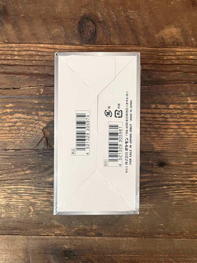 【シュリンク付き】　ポケモンカードシャイニースターV 1BOX ポケカ