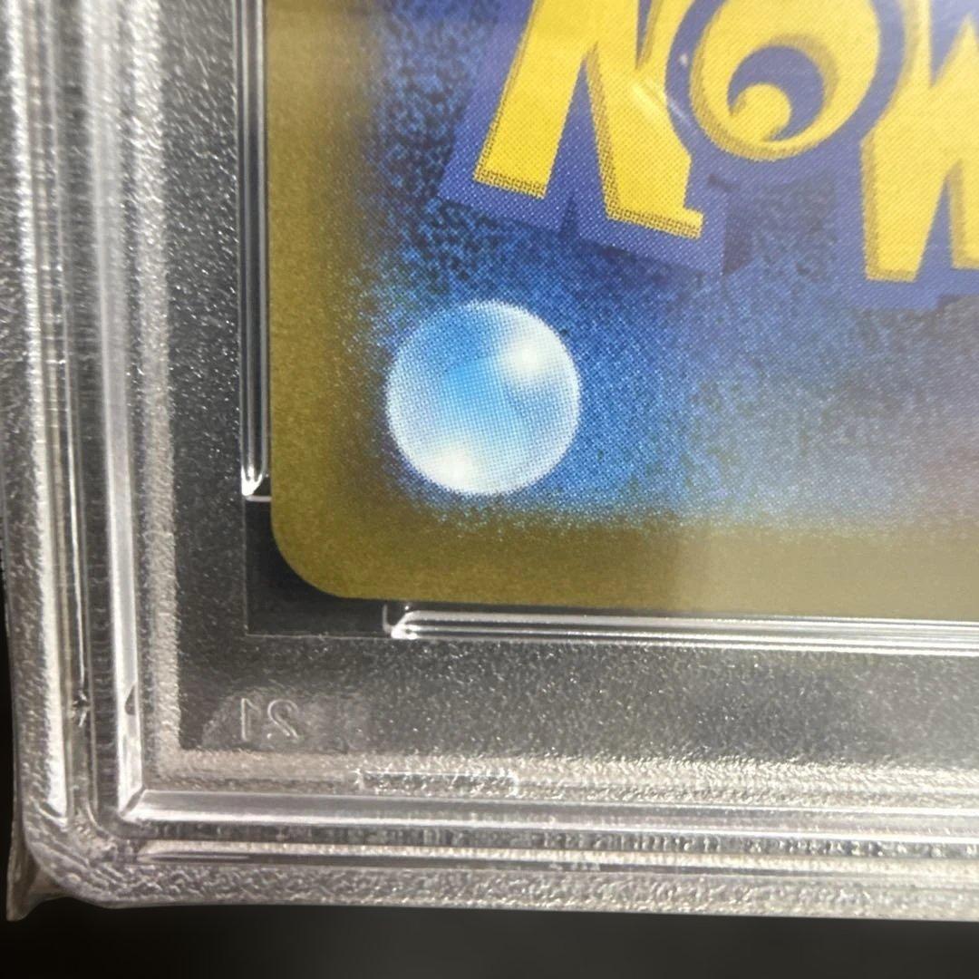 U*i様 ナンジャモSAR PSA10 SV2D 096/071 オークション