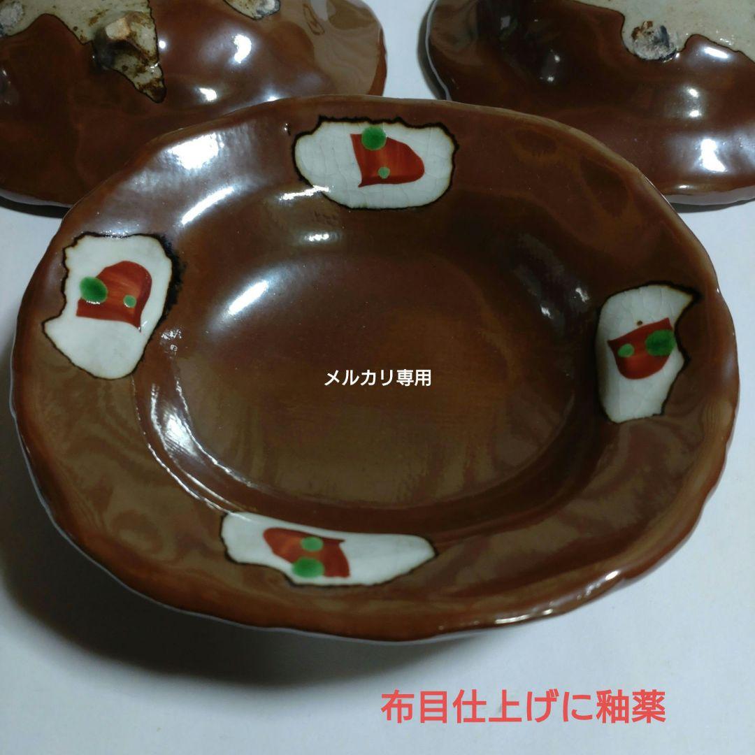 希少　益子焼　赤絵柿釉三脚器　３客揃い