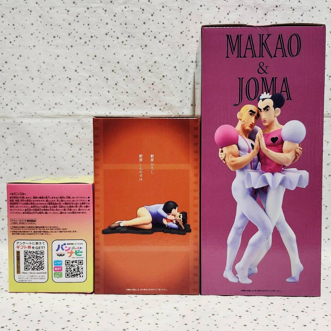 クレヨンしんちゃん　一番くじ　マカオとジョマ　ラストワン　フィギュア　計14点