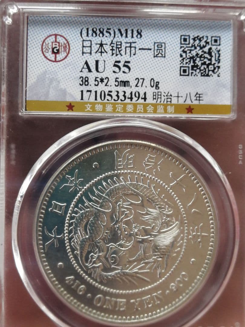 ★GBCA 　公式認定品　未使用クラス 　プルーフライク調　状態は極美品です。