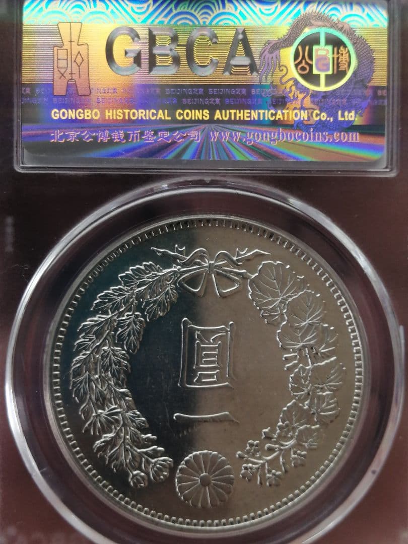 ★GBCA 　公式認定品　未使用クラス 　プルーフライク調　状態は極美品です。