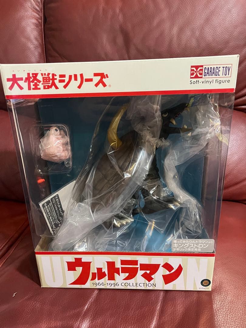 エクスプラス　少年リック　キングストロン