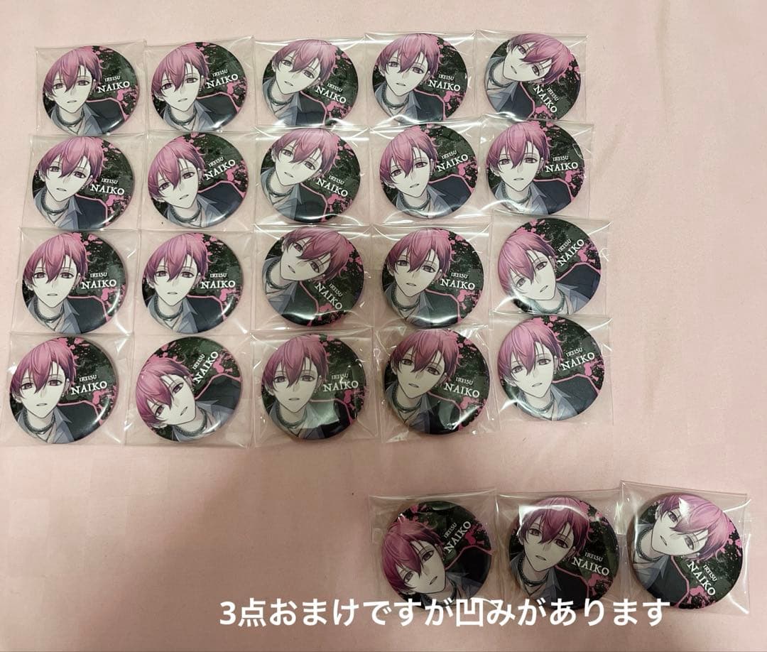 n*.様 いれいす ないこ paparazzi 20点 おまけ3点