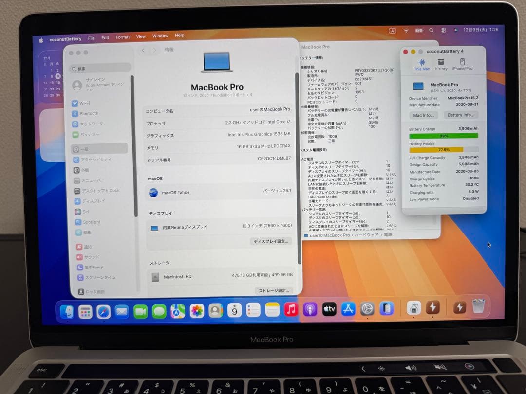 MacBook Pro 2020 i7 16GB 512GB バッテリ77%