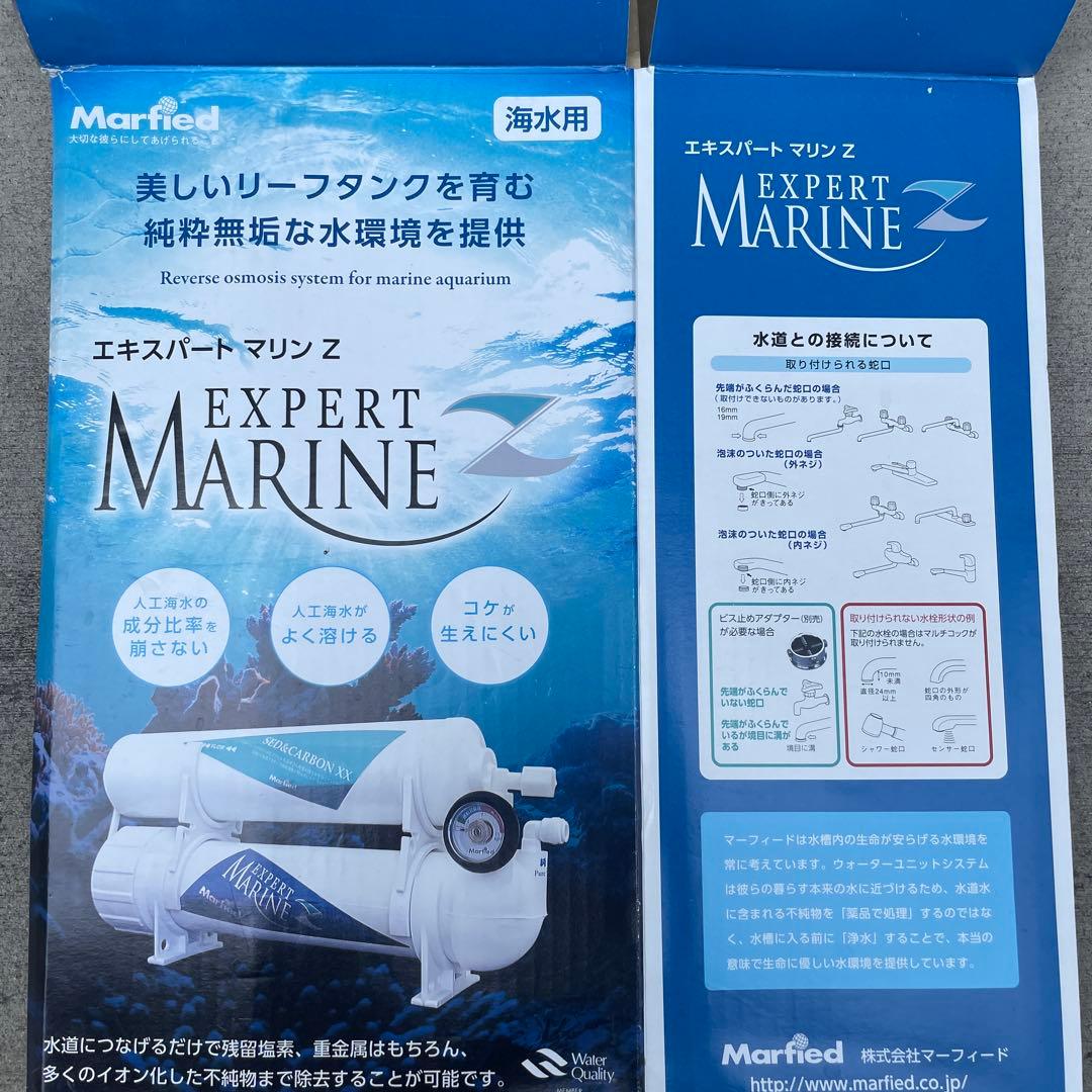 た*ー様 マーフィード　ＲＯ浄水器　逆浸透膜　エキスパートマリンＺ７５　生産量２