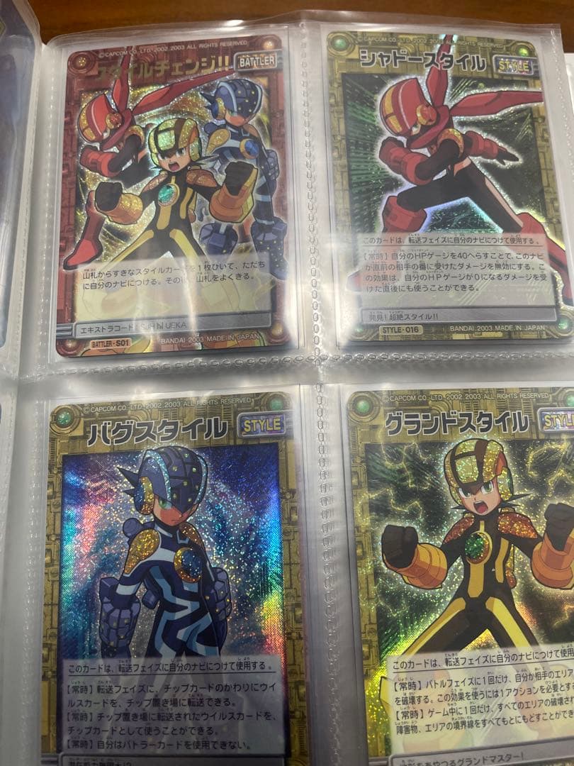 ロックマンエグゼ　カード　まとめ売り　最終価格