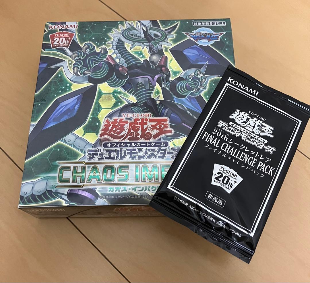 【在庫ラスト】絶版　カオスインパクト＋ファイナルチャレンジパック