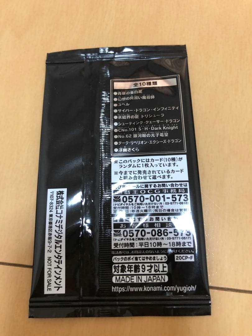 【在庫ラスト】絶版　カオスインパクト＋ファイナルチャレンジパック