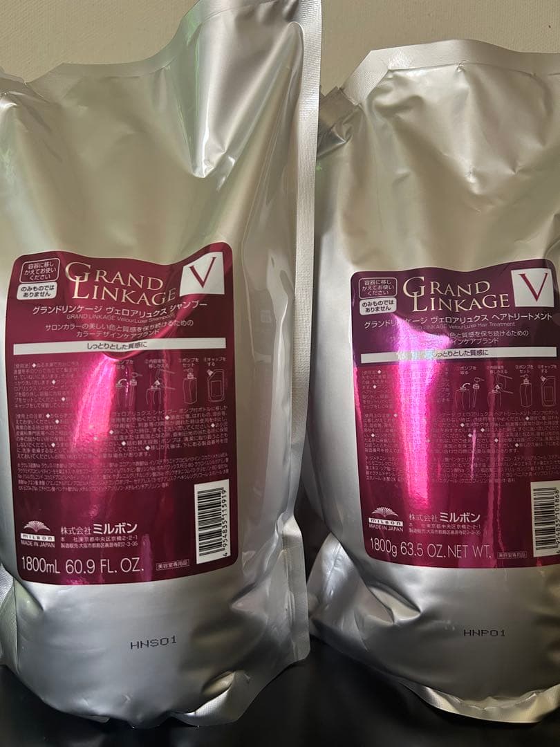 グランドリンケージVヴェロアリュクス1800詰め替えセット！