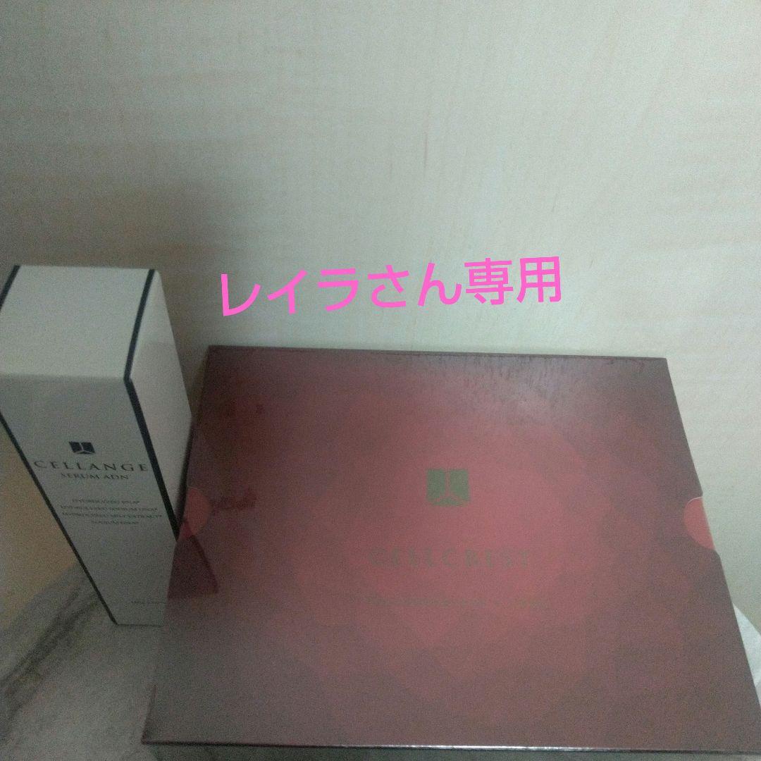 セルクレスト1箱 セラム1個