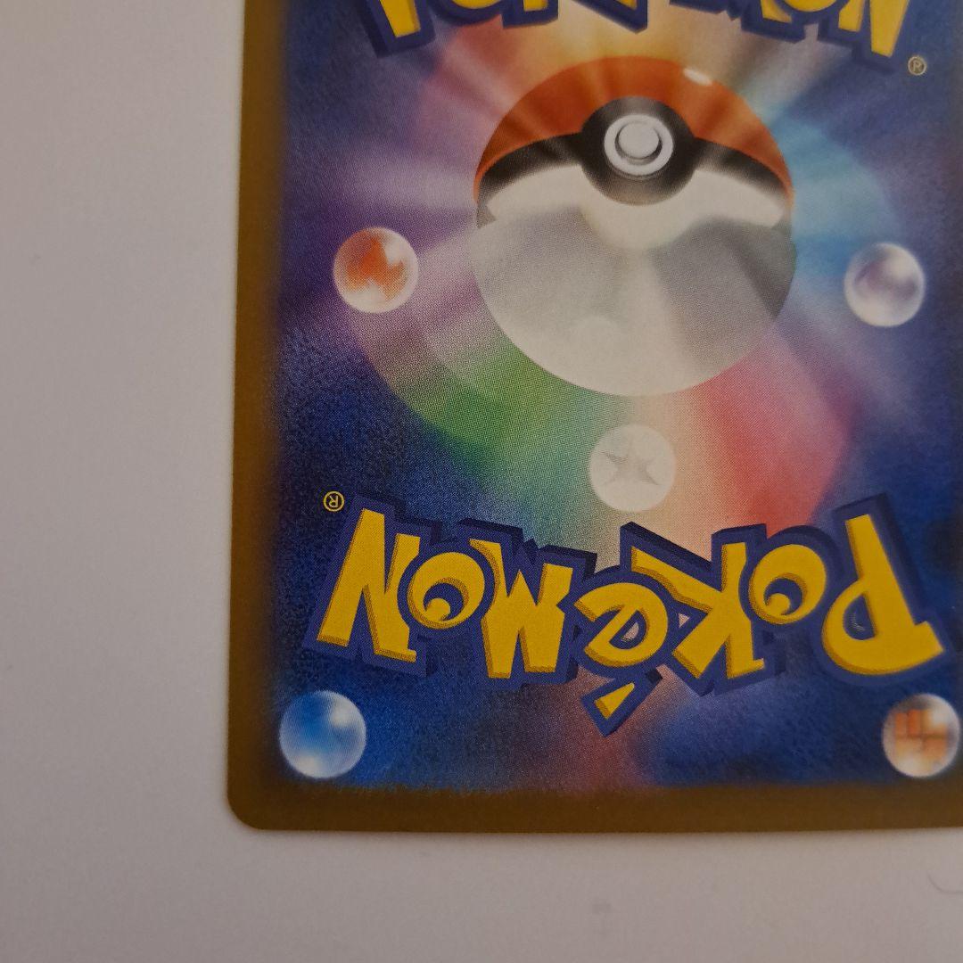 ポケモンカード MEGAドリームex メガゲンガーex sar