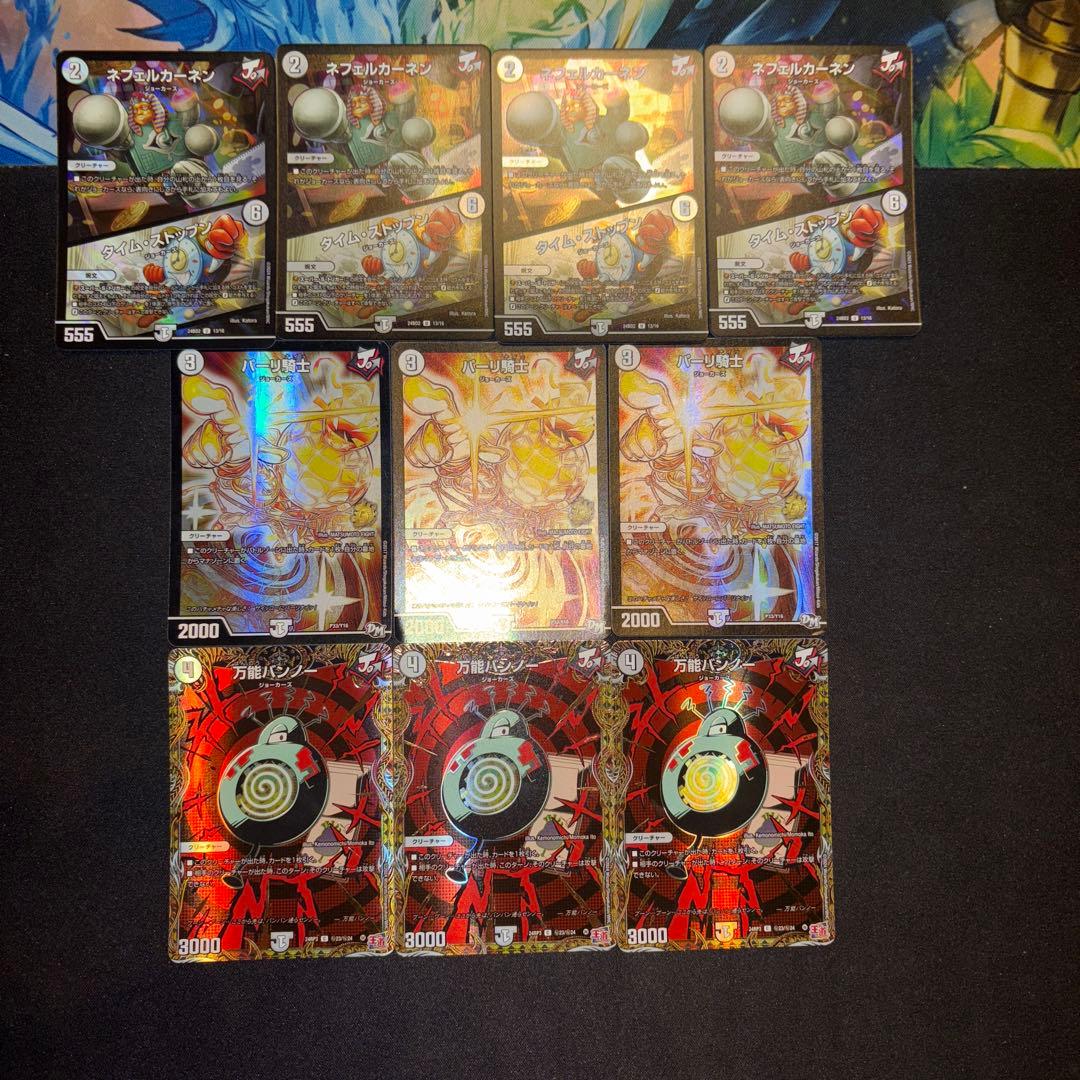 高レート 無色ジョーカーズ デッキ②