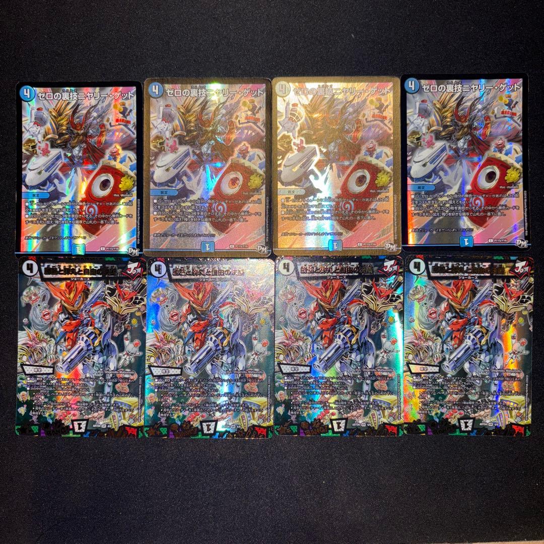 高レート 無色ジョーカーズ デッキ②