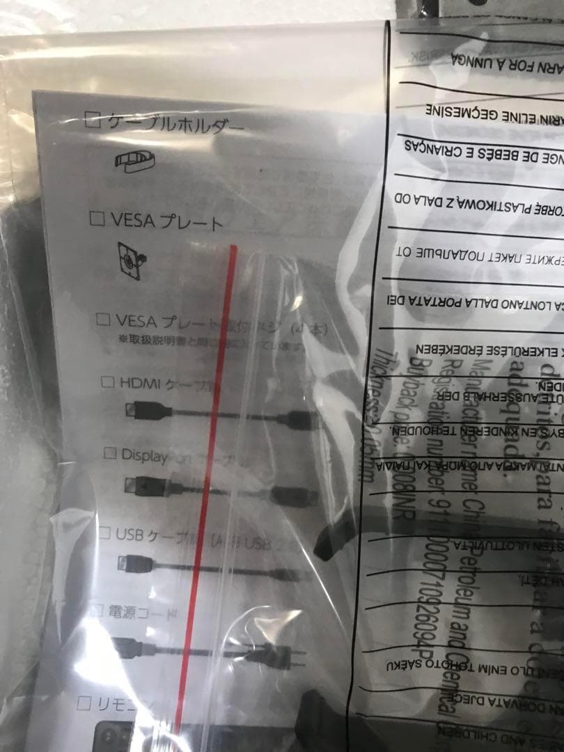 IODATA ゲーミングモニター WQHD 27インチ　EX-GDQ271JA