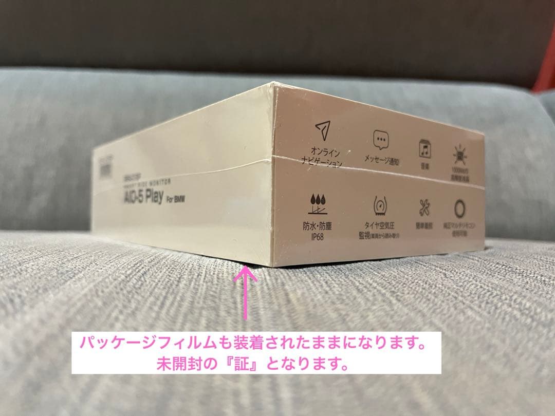 R*M様 新品•未開封！！ TANAX AIO-5 Play SRS-015P