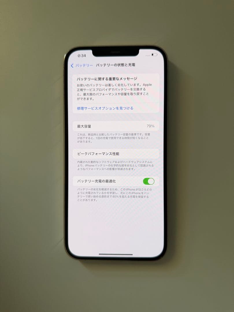 Apple iPhone 12 ProMax シルバー 本体 128GB