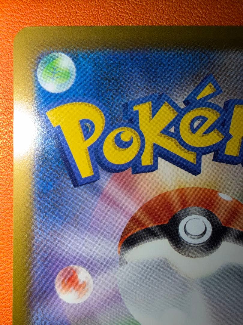 T*o様 メガカイリューex SAR センタリング抜群