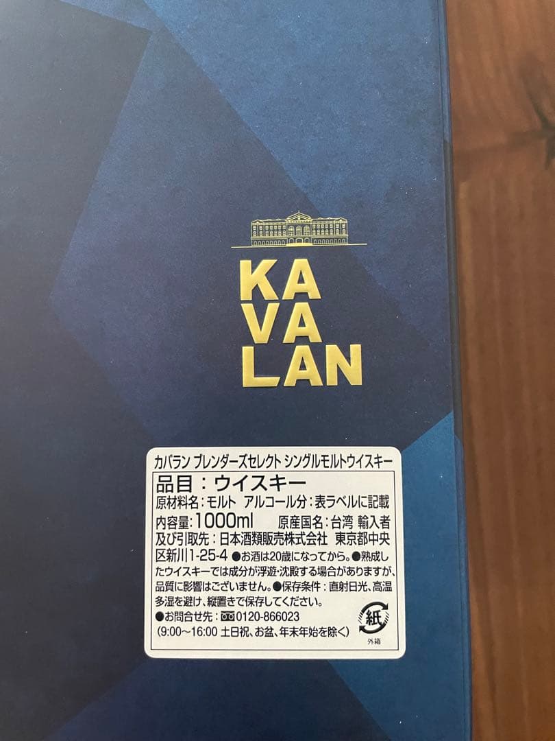 ウイスキー KAVALAN 1000ml