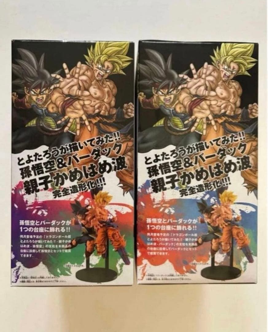 ドラゴンボール超とよたろうが描いてみた！！ 一親子かめはめ波一