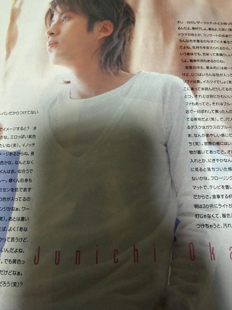 切り抜き大量！21cm越え　①V6 岡田准一 雑誌 まとめ売り　ジャニーズ