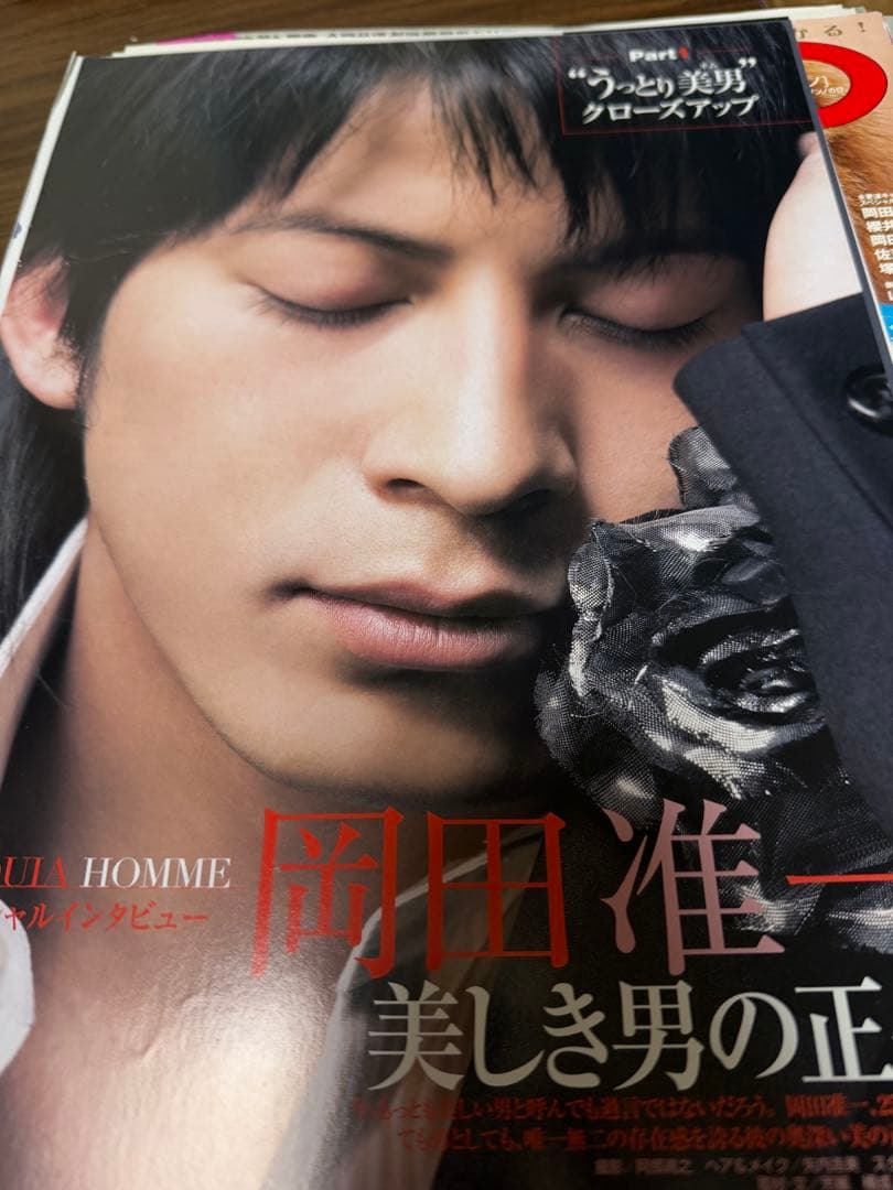 切り抜き大量！21cm越え　①V6 岡田准一 雑誌 まとめ売り　ジャニーズ