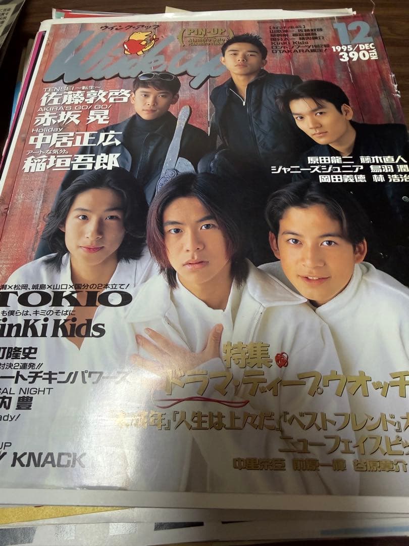 切り抜き大量！21cm越え　①V6 岡田准一 雑誌 まとめ売り　ジャニーズ