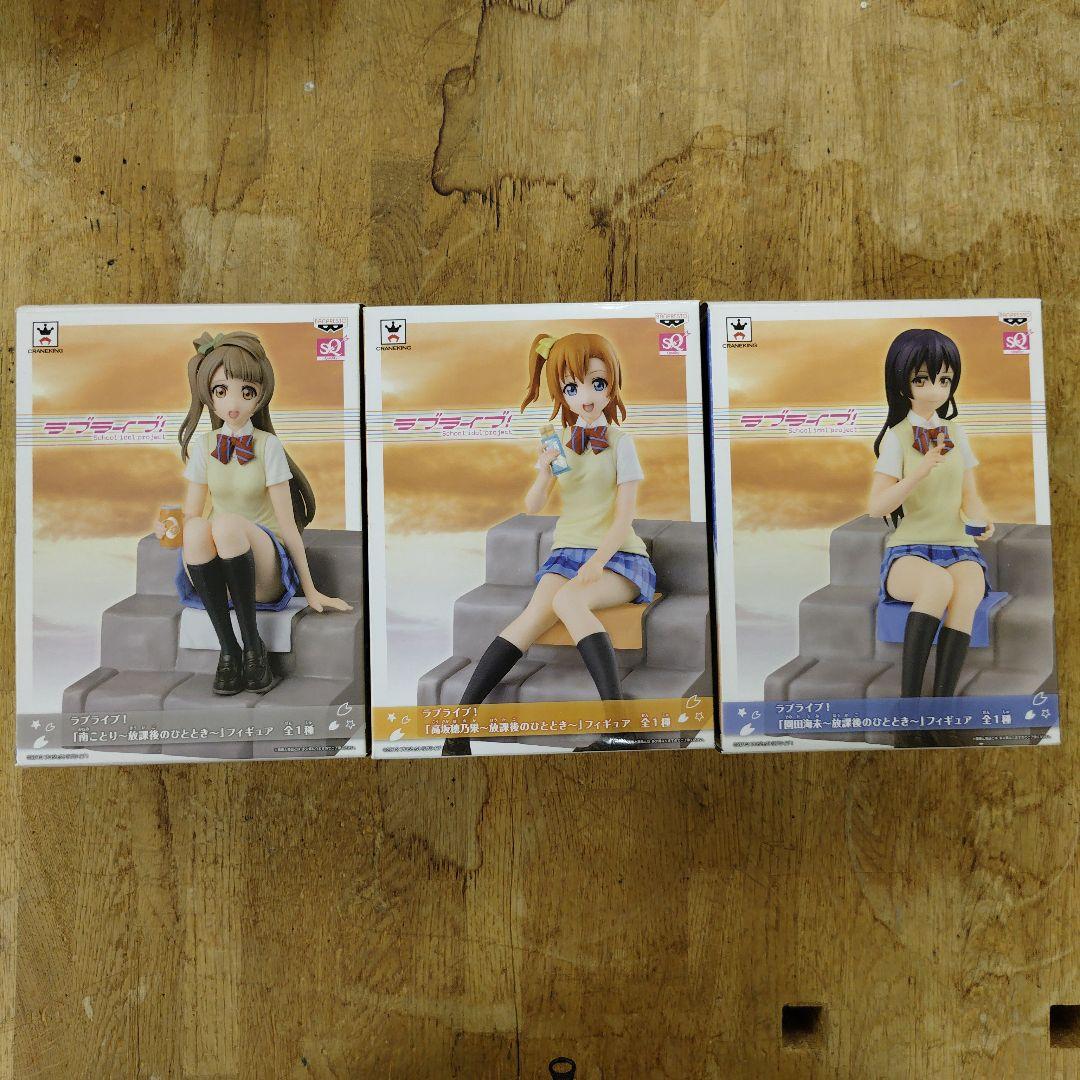ラブライブ！フィギュアセット 9体 放課後のひととき