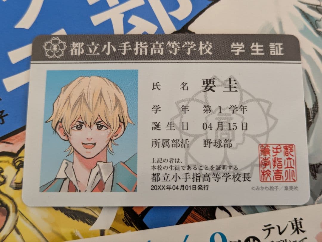 忘却バッテリー 1巻〜21巻＋要圭学生証1枚＋ssペーパー