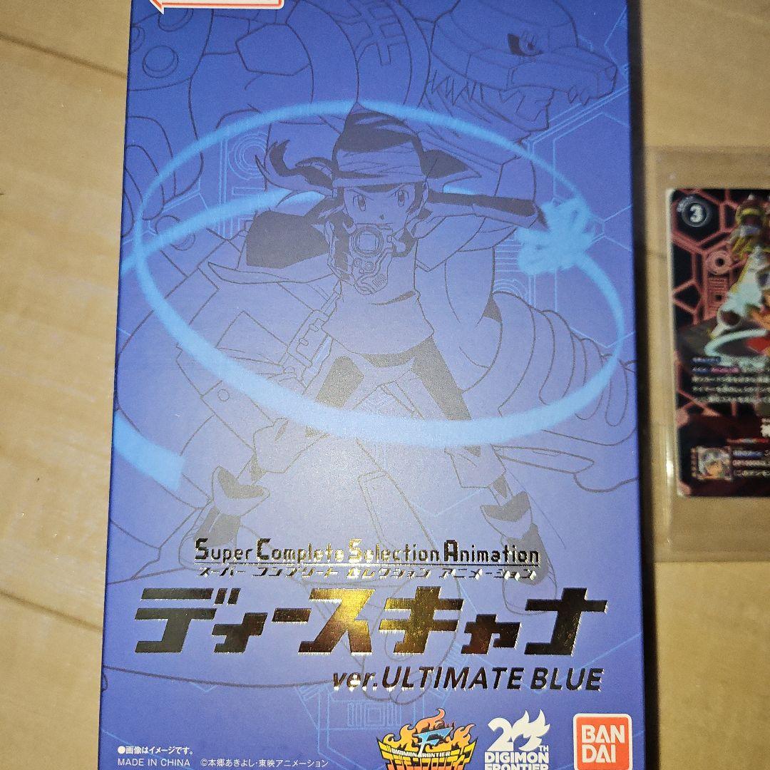 【デジモンフロンティア】ディースキャナver.ULTIMATE BLUE