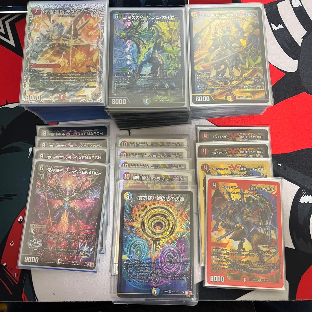 デュエマ　引退　まとめ売り