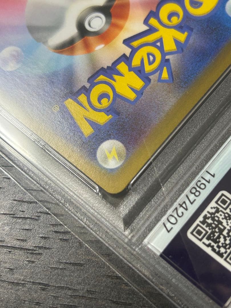 2025 ポケモンカード レシラム ex PSA 10