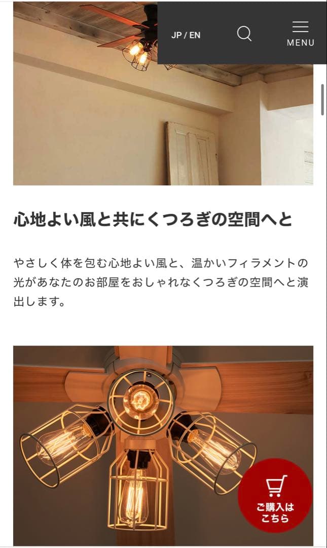 美品♪ シーリングファンライト JE-CF001V リバーシブル