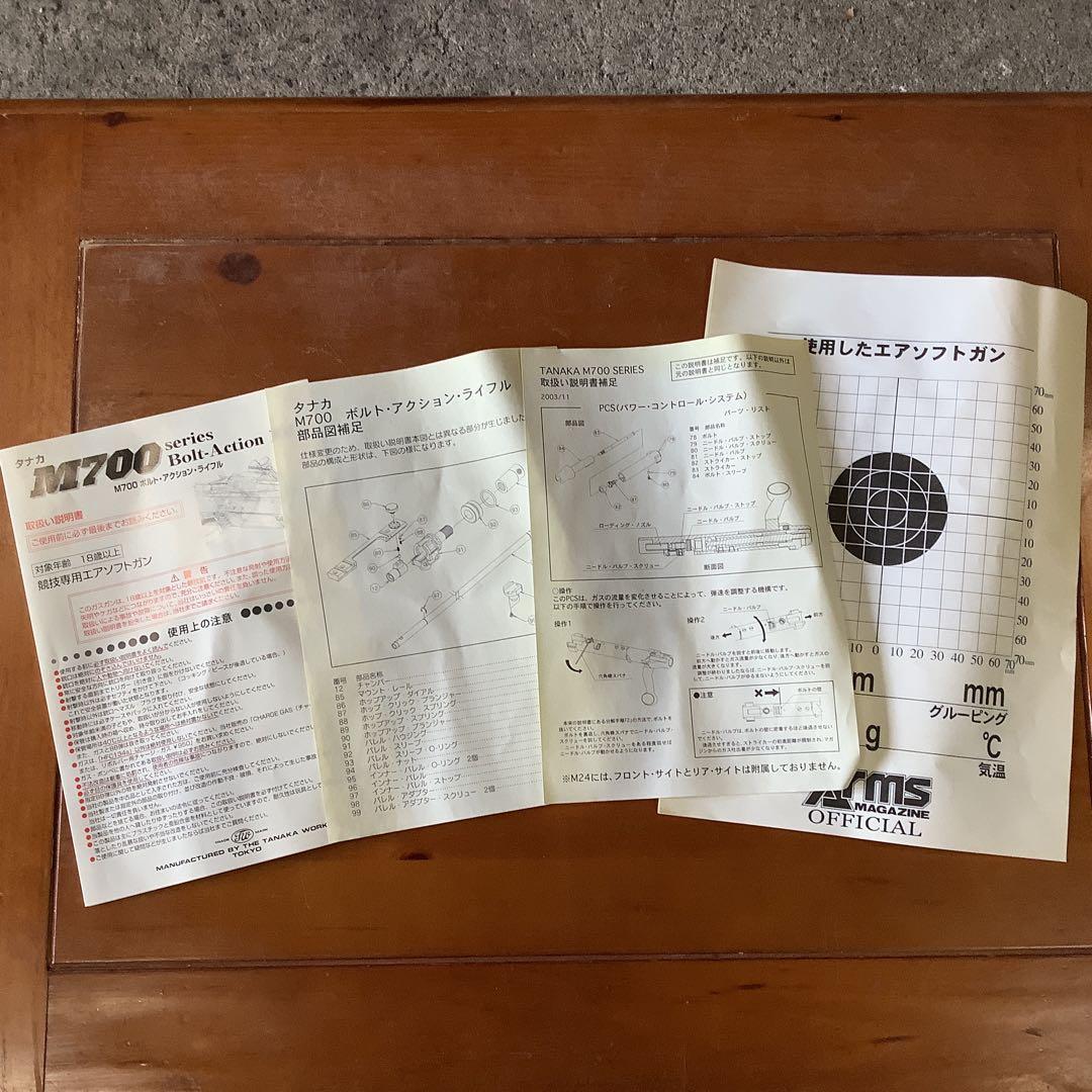 【値下げ！！】タナカ　M700 ボルト•アクション•ライフル　エアソフトガン