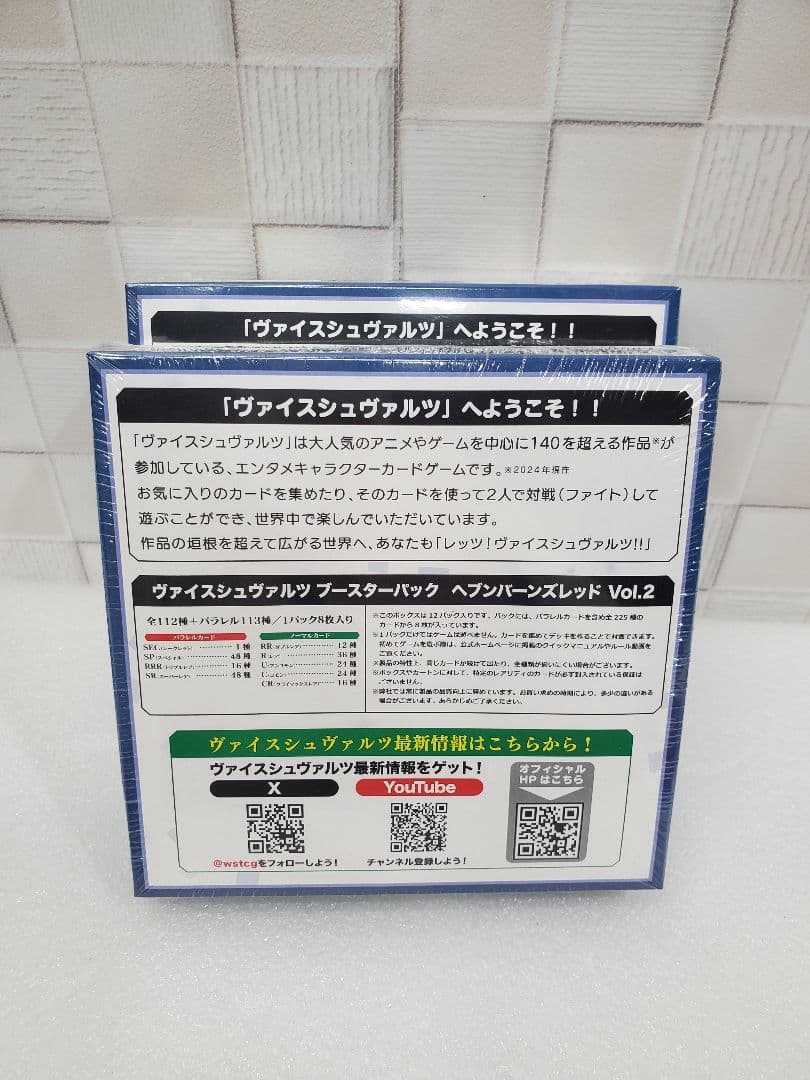 未開封ヴァイスシュヴァルツ ブースターパック ヘブンバーンズレッド Vol.2