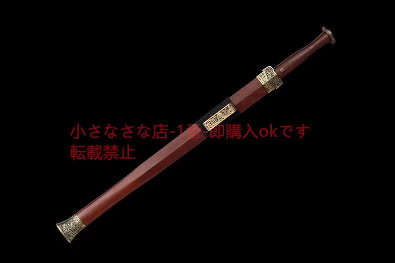 紫清漢剣 古兵器 武具 刀装具 日本刀 模造刀 居合刀