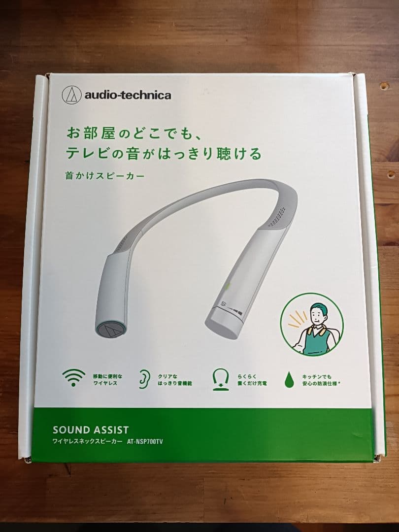 オーディオテクニカ AT-NSP700TV ワイヤレスネックスピーカー
