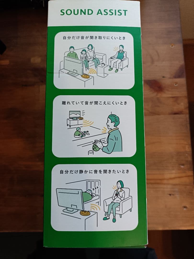 オーディオテクニカ AT-NSP700TV ワイヤレスネックスピーカー