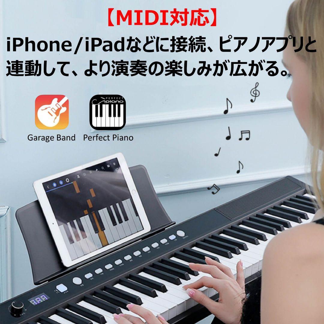 電子ピアノ 88鍵盤 日本語表記 軽量 ペダル 高音質 MIDI対応 譜面台
