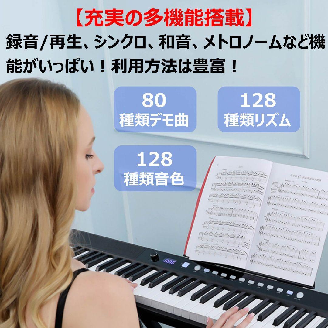 電子ピアノ 88鍵盤 日本語表記 軽量 ペダル 高音質 MIDI対応 譜面台