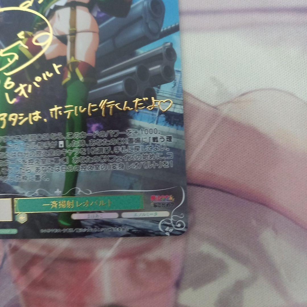 ヴァイスシュヴァルツロゼ　魔法少女にあこがれて　SSP　一斉掃射　レオパルト