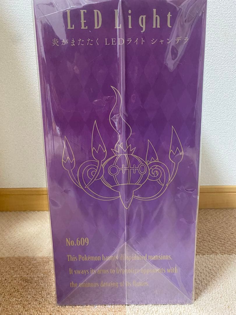 ポケモンセンター限定 炎がまたたくLEDライト シャンデラ 美品